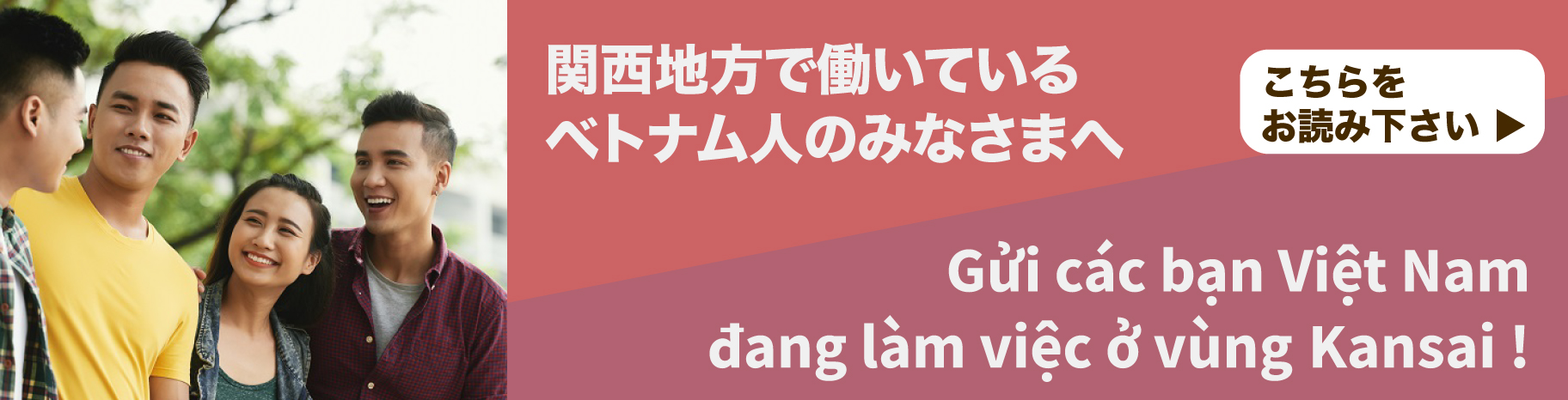 Top 日本ベトナム友好協会